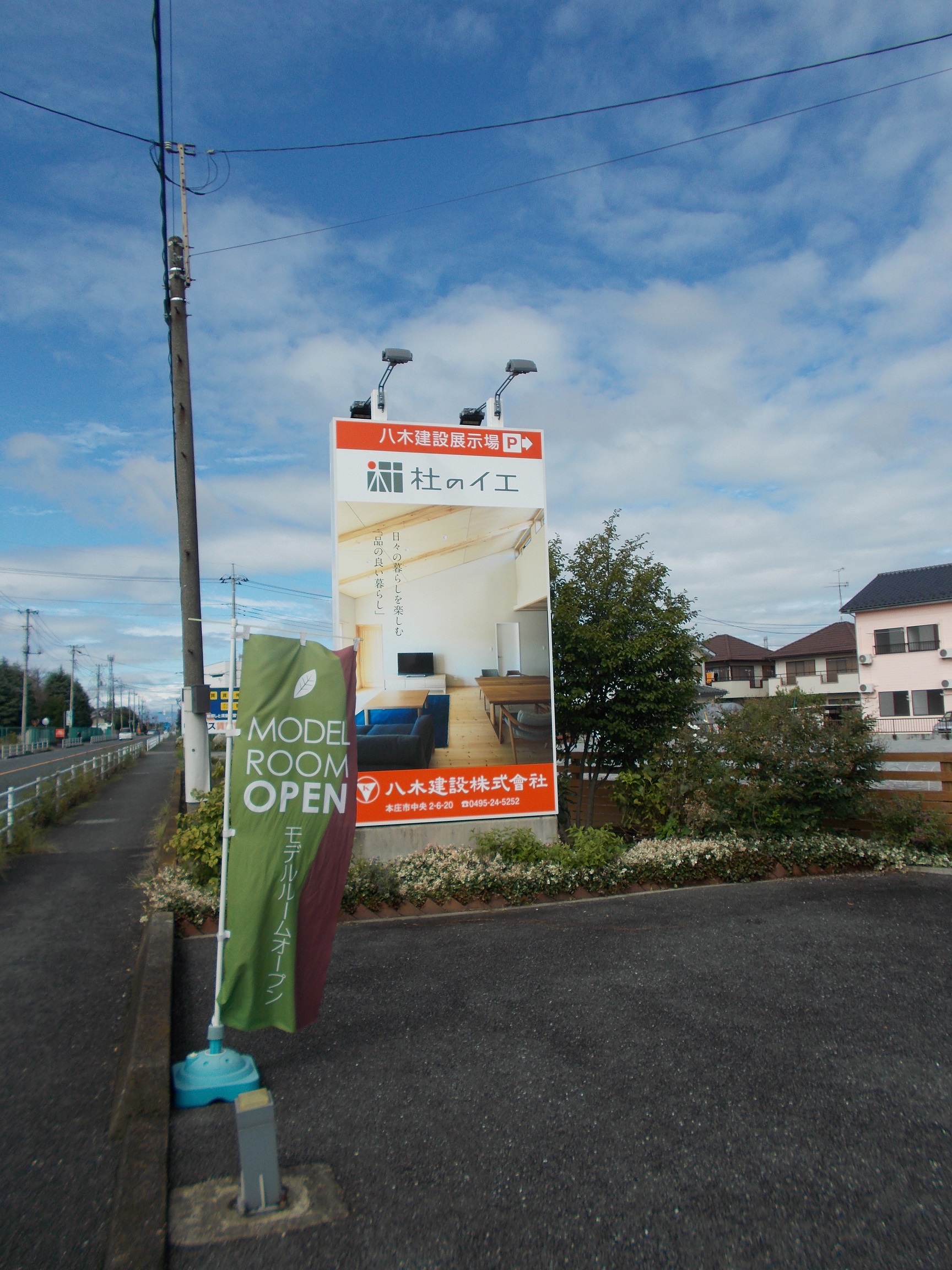 リニューアルした看板