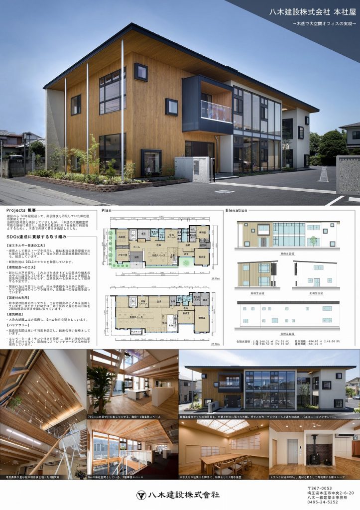 » 第9回埼玉建築文化賞 優秀賞受賞 » 第9回埼玉建築文化賞 優秀賞受賞