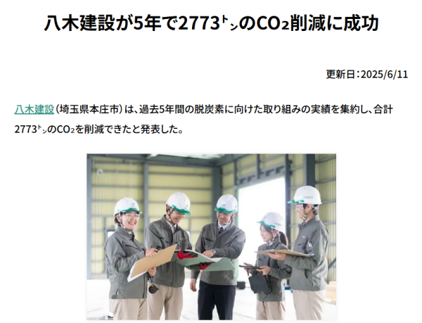 クラフトバンク総研に掲載されました