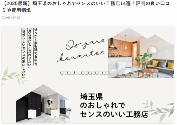 「リノベモ」に掲載されました