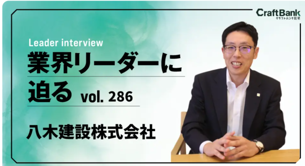 クラフトバンク総研に当社の新たな教育体制の創設について掲載されました