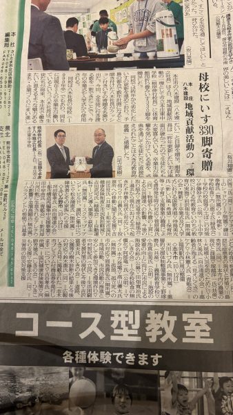 ＜メディア＞埼玉新聞に本庄市東中学校への椅子の寄贈について掲載されました